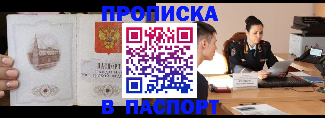 временная регистрация поиск в Алуште