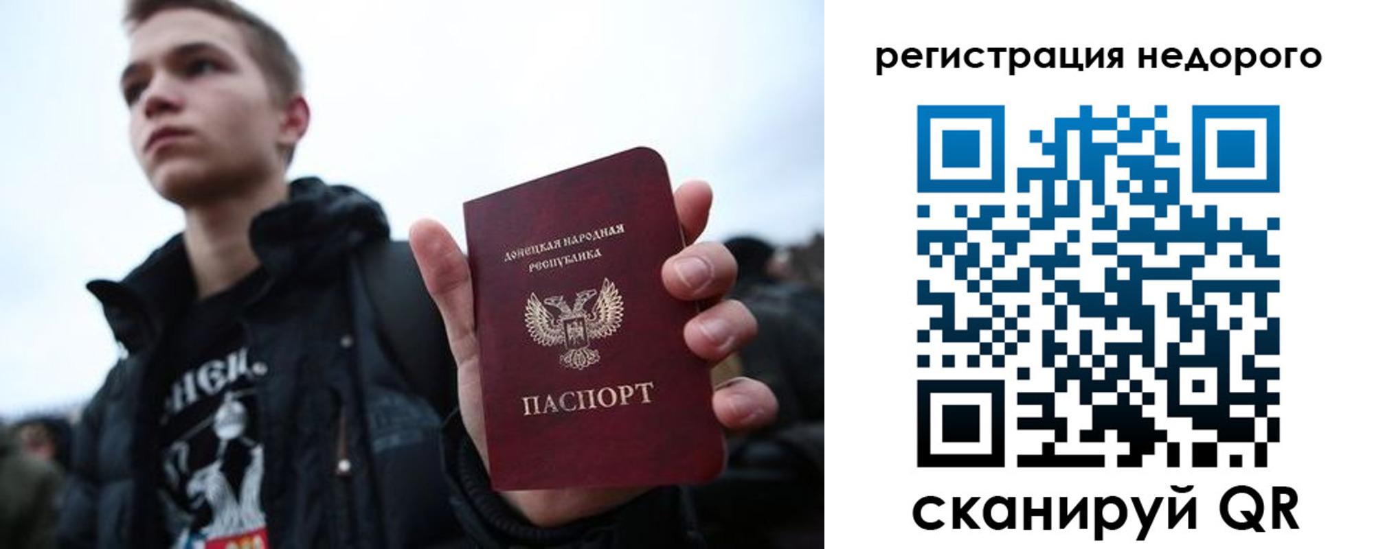 временная регистрация законно в Алуште