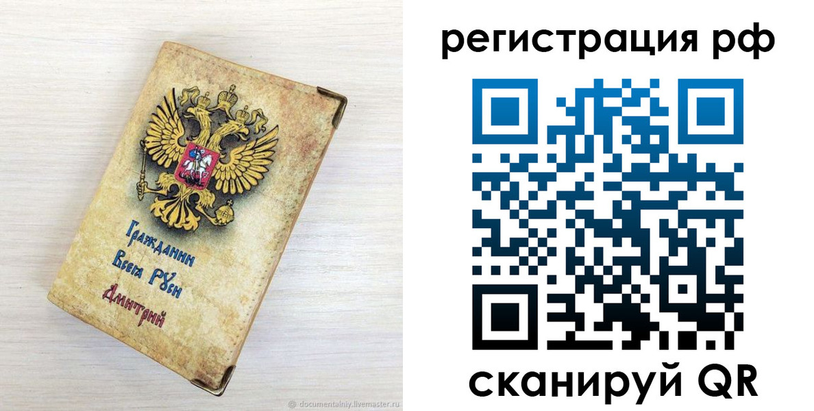 прописка для работы в Алуште