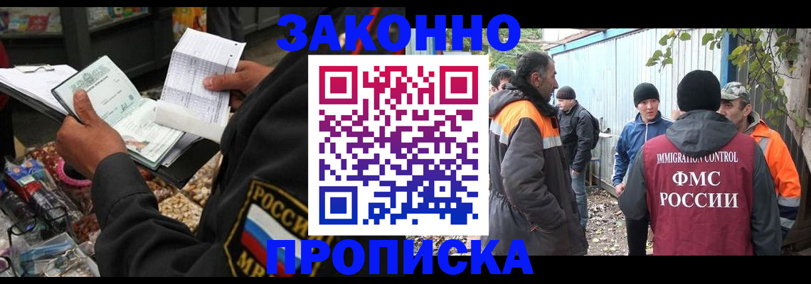 прописка паспорт в Алуште