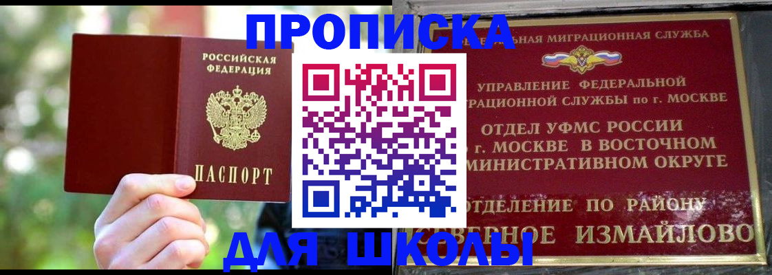 временная регистрация купить в Алуште