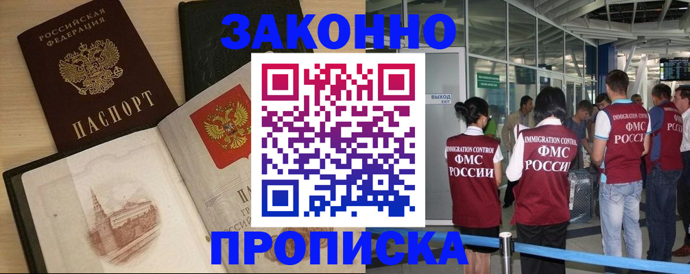временная регистрация поиск в Алуште