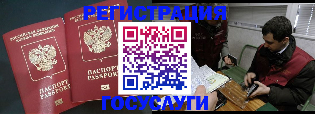 прописка паспорт в Алуште