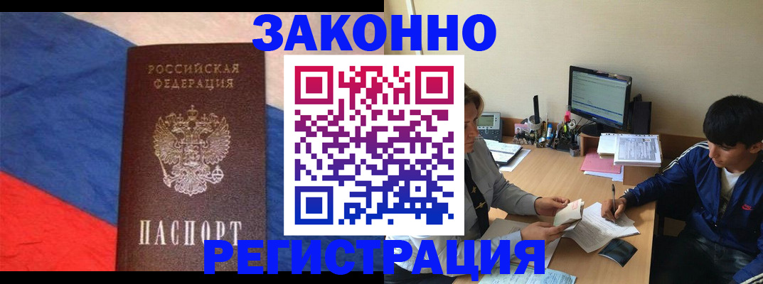временная регистрация адрес в Алуште