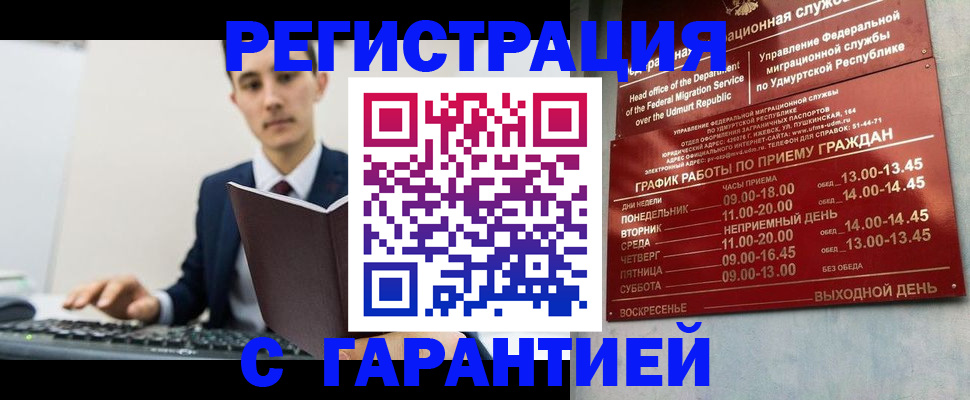 регистрация для школы в Алуште