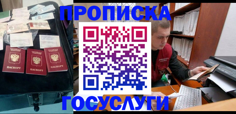 регистрация для школы в Алуште